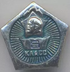 Ленін=Ленин школа 6-й клас, алюміній /Vladimir Lenin,school 6th grade,ussr badge