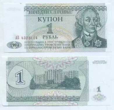 10шт Придністров'я банкнота 1 рубль 1994 UNC / Transnistria 10 banknotes 1 ruble