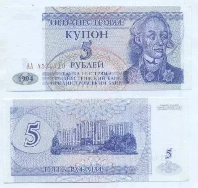 Придністров'я банкнота 5 рубль 1994 UNC / Transnistria banknote 5 ruble 1994
