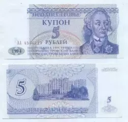 Придністров'я банкнота 5 рубль 1994 UNC / Transnistria banknote 5 ruble 1994