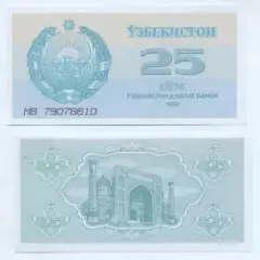 Узбекистан банкнота 25 сум 1992 UNC / Uzbekistan banknote 25 sum 1992