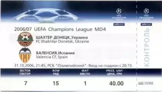 білет Шахтар/Shakhtar Ukraine-Валенсія/Valencia CF Spain/Іспан.2006 match ticket