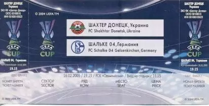 білет Шахтар/Shakhtar Ukraine-Шальке/Schalke 04 Germany/Німеч.2005 match ticket