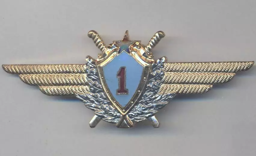 срср=ссср военный летчик классность 1 ЕМАЛЬ /military pilot 1st class,ussr badge