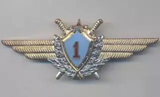 срср=ссср военный летчик классность 1 ЕМАЛЬ /military pilot 1st class,ussr badge