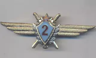 срср=ссср военный летчик классность 2 ЕМАЛЬ /military pilot 2nd class,ussr badge