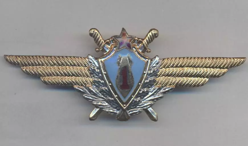 срср=ссср воен.штурман классность1 ЕМАЛЬ/military navigator 1st class,ussr badge