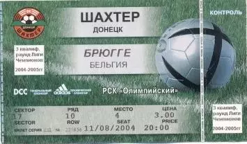 білет Шахтар/Shakhtar Ukraine-Брюгге/FC Brugge Belgium/Бельг.2004a match ticket