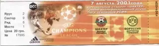 білет Шахтар/Shakhtar Ukr-Боруссія/Borussia Dortm. Germ./Німеч.2001 match ticket
