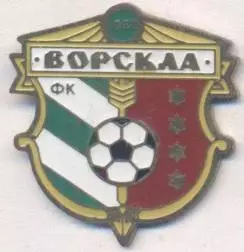 футбол.клуб Ворскла Полтава (Україна)3 важмет/Vorskla,Ukraine football pin badge