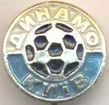футбол.клуб Динамо Київ (Україна)2 алюм. /Dynamo Kyiv,Ukraine football pin badge