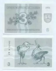 Литва банкнота 3 талонас 1991 UNC / Lithuania banknote 3 talonas 1991