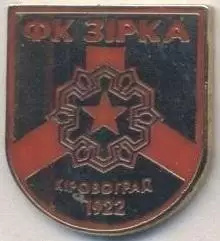 футбол.клуб Зірка Кіровоград (Україна1 ЕМАЛЬ/FC Zirka,Ukraine football pin badge