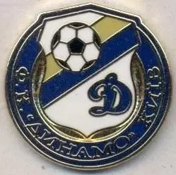 футбол.клуб Динамо Київ (Україна3 ЕМАЛЬ/Dynamo Kyiv,Ukraine football replica pin