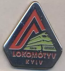 футбол.клуб Локомотив Київ (Україна) ЕМАЛЬ / Lokomotyv Kyiv,Ukraine football pin