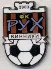 футбол.клуб Рух Винники (Україна)1 ЕМАЛЬ/Rukh Vynnyky,Ukraine football pin badge