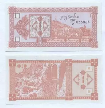Грузія банкнота 1 купон 1993 UNC / Georgia banknote 1 coupon 1993