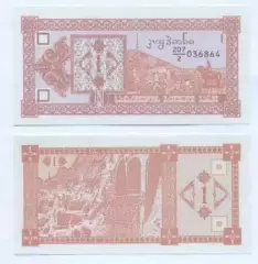 Грузія банкнота 1 купон 1993 UNC / Georgia banknote 1 coupon 1993