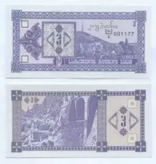 Грузія банкнота 3 купон 1993 UNC / Georgia banknote 3 coupon 1993