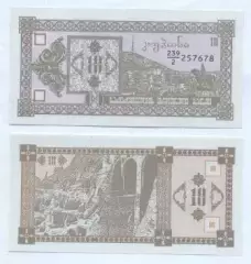 Грузія банкнота 10 купон 1993 UNC / Georgia banknote 10 coupon 1993