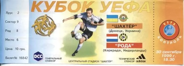 білет Шахтар/Shakhtar Ukraine-Рода/Roda JC Netherlands/Нідерл. 1999 match ticket