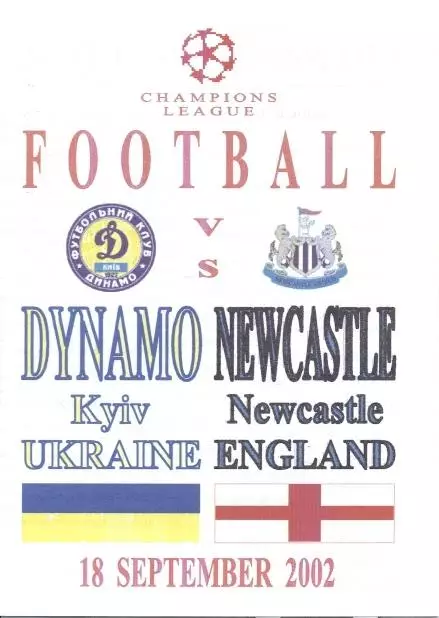 прог.Динамо Киів/D.Kyiv-Ньюкасл/Newcastle United Engl/Англія 2002 match program6