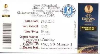 білет Дніпро/Dnipro Ukraine-Брюгге/FC Brugge KV Belgium/Бельг.2015a match ticket