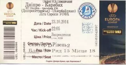 білет Дніпро/Dnipro Ukraine-Карабах/Qarabag Azerbaijan/Азербай.2014 match ticket