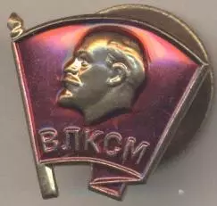 10шт Ленін=Ленин влксм гвинт важмет /V.Lenin komsomol-military,ussr screw badges