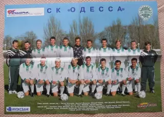 постер А2 футбол СК Одеса (Україна) ~1999 /SK Odesa,Ukraine football team poster