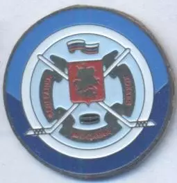 Москва (Рос.) регіон.федерація хокею важмет / Moscow hockey federation pin badge