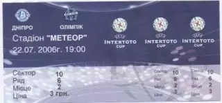 білет Дніпро/Dnipro Ukraine-Олімпік/O.Marseille France/Франція 2006 match ticket
