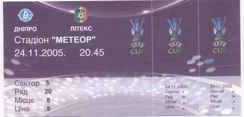 білет Дніпро/Dnipro Укр/Ukraine-Літекс/Litex Bulgaria/Болгарія 2005 match ticket