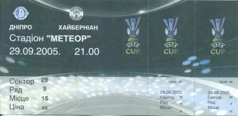 білет Дніпро/Dnipro Ukraine-Хіберніан/Hibernian Scotland/Шотл. 2005 match ticket