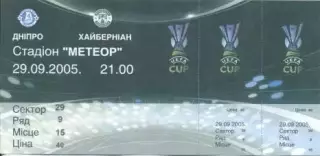 білет Дніпро/Dnipro Ukraine-Хіберніан/Hibernian Scotland/Шотл. 2005 match ticket