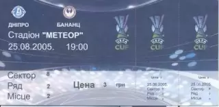 білет Дніпро/Dnipro Укр/Ukraine-Бананц/Banants Armenia/Вірмен. 2005 match ticket