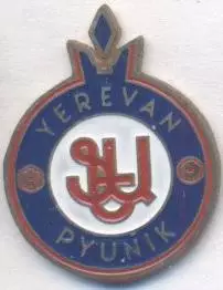 футбол.клуб Пюнік Єреван (Вірменія)5 важмет/FC Pyunik,Armenia football pin badge