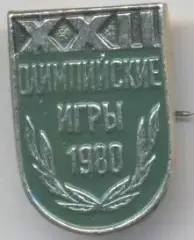 Олімпіада-80 Москва, емблема №12 алюміній / Olympics 1980 Moscow logo badge