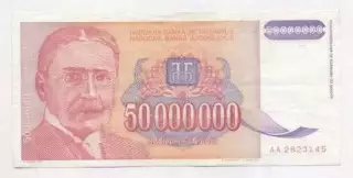 Югославія банкнота 50 млн динар 1993 VF / Yugoslavia banknote 50 mln dinar 1993