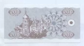 Україна банкнота 200 купон 1992 UNC /Ukraine banknote 200 karbovanets 1992 1