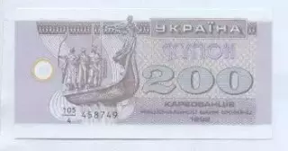 Україна банкнота 200 купон 1992 UNC /Ukraine banknote 200 karbovanets 1992