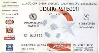 білет Грузія,Кубок 2005b фінал Локомотіві-Зестаф./Georgia Сup final match ticket