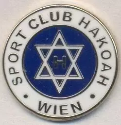 футбол.клуб Хакоах Відень (Австрія) ЕМАЛЬ/Hakoah Wien,Austria football pin badge