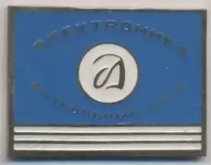 футбол.клуб Электроника Нижний Новгород(Рос. важмет/Elektronika,Rus.football pin