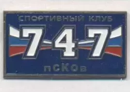 футбольний клуб Псков-747 (Рос.) важмет / FC Pskov-747, Rus. football pin badge