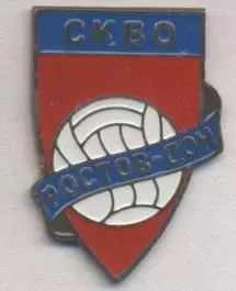 футбольний клуб СКво Ростов (Рос.) важмет / SKvo Rostov, Rus. football pin badge