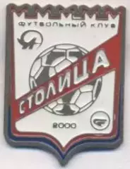 футбольний клуб Столица Мос.(Рос.) важмет /Stolitsa Mos., Rus.football pin badge