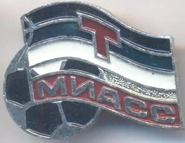 футбольний клуб Торпедо Миасс (Рос.)1 алюміній /Torpedo Miass,Rus.football badge