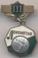 ДСО+футбол.клуб Локомотив Мос.(Рос.)2 ЕМАЛЬ гвинт /Lokomotiv,ussr football badge