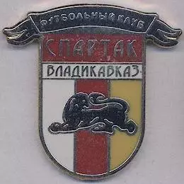 футбол.клуб Спартак Владикавказ (Рос. ЕМАЛЬ/Spartak Vladikavkaz,Rus.football pin